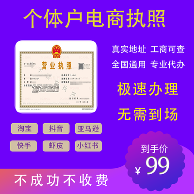 廣州個體執(zhí)照、公司注冊、代理記賬及商標申請一站式服務(wù)指南